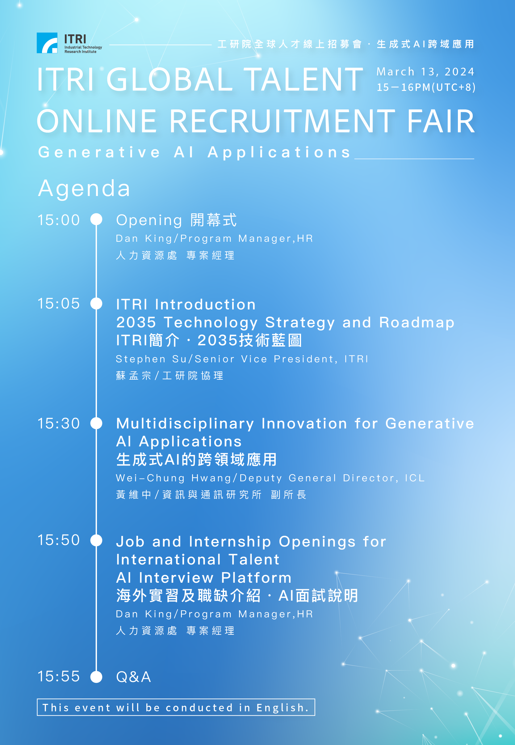 ITRI Global Talent Online Recruitment Fair 